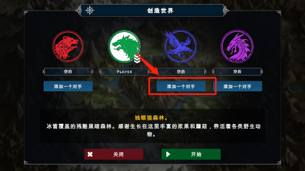 游戏攻略配图3
