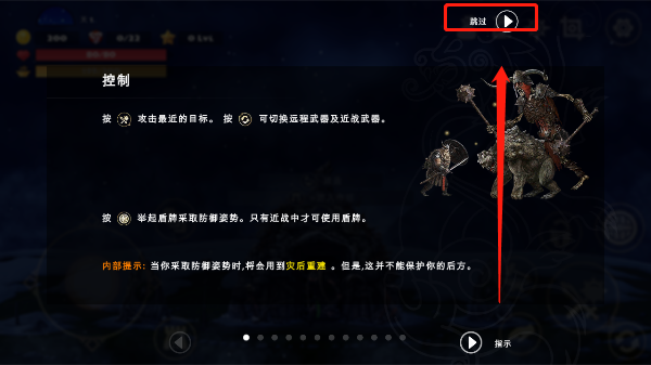 游戏攻略配图5