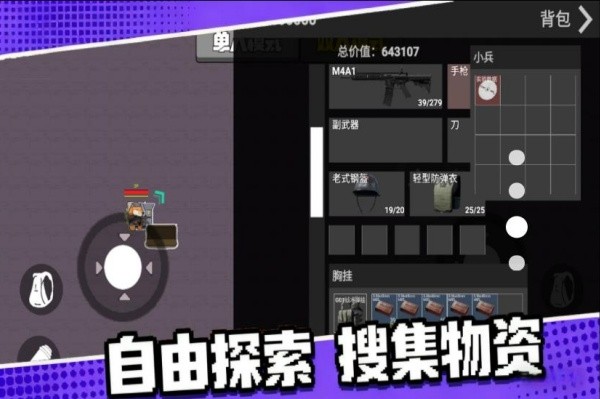 雙人吃雞搜打撤