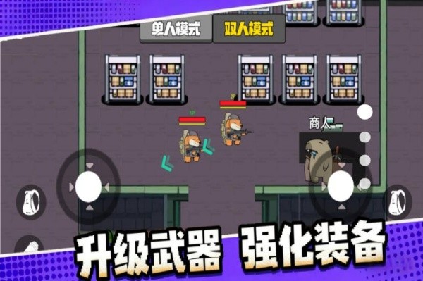 雙人吃雞搜打撤