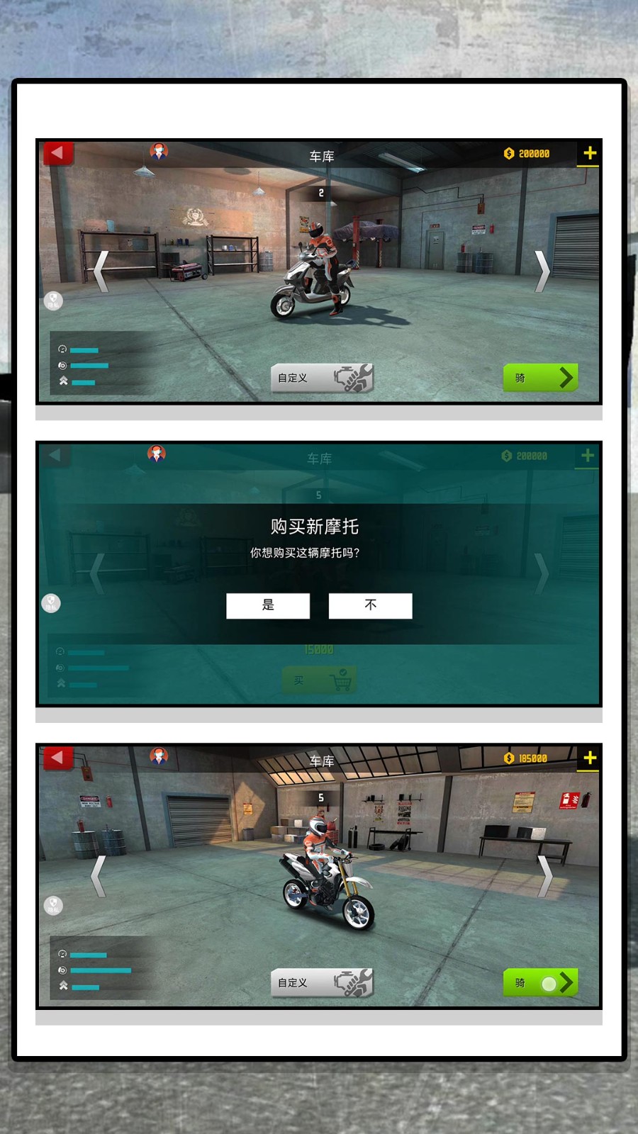 摩托风云