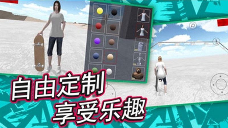 滑板炫技场