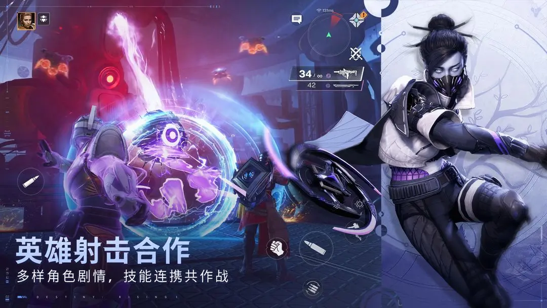 命运群星