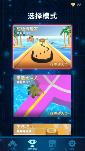 躲避大树