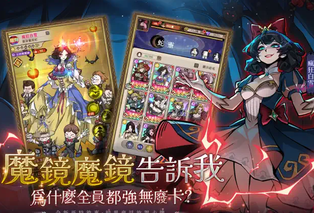 魔镜2疯狂的蛇姬港台服
