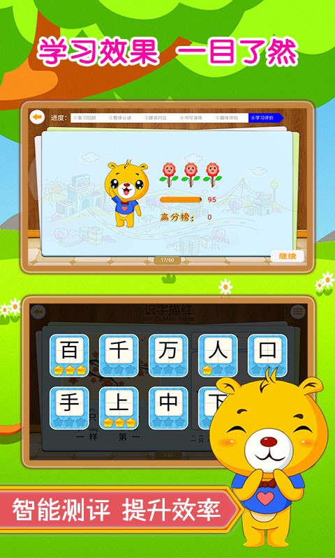 巴比學(xué)漢字