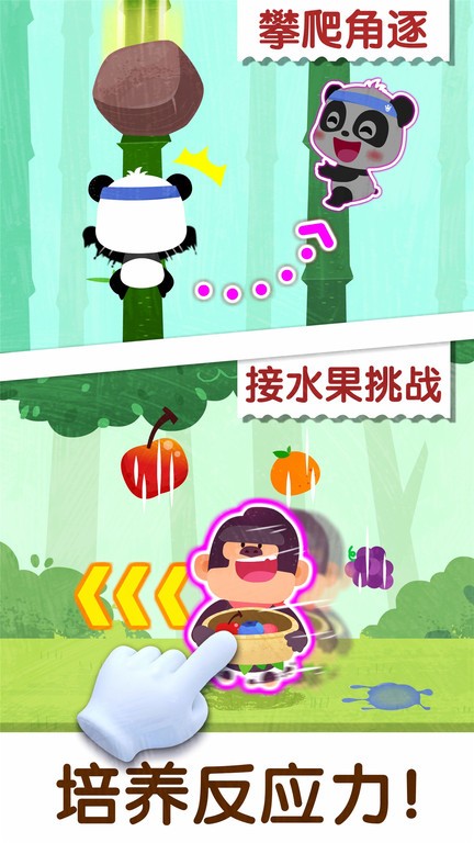 奇妙運動日游戲