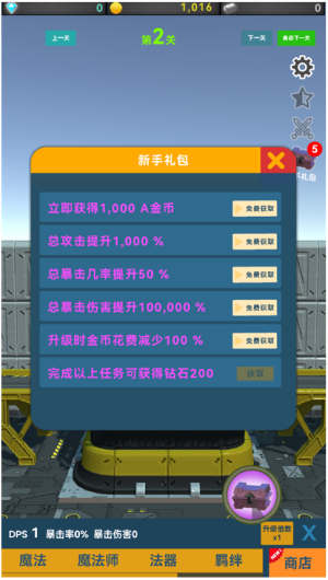 礦石與魔法