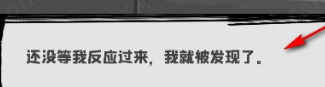 鄰居不對勁