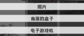 鄰居不對勁