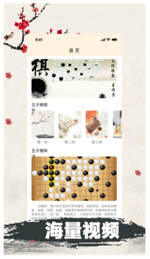 天天五子棋