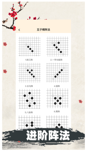 天天五子棋