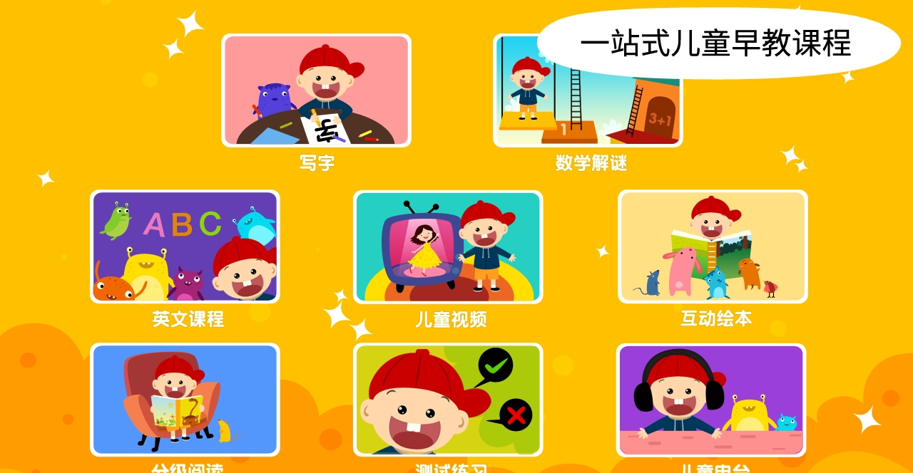 阳阳魔法学院