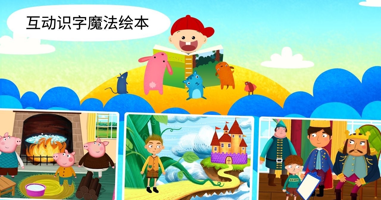 阳阳魔法学院