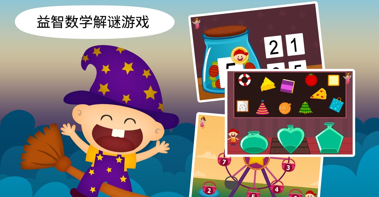 阳阳魔法学院