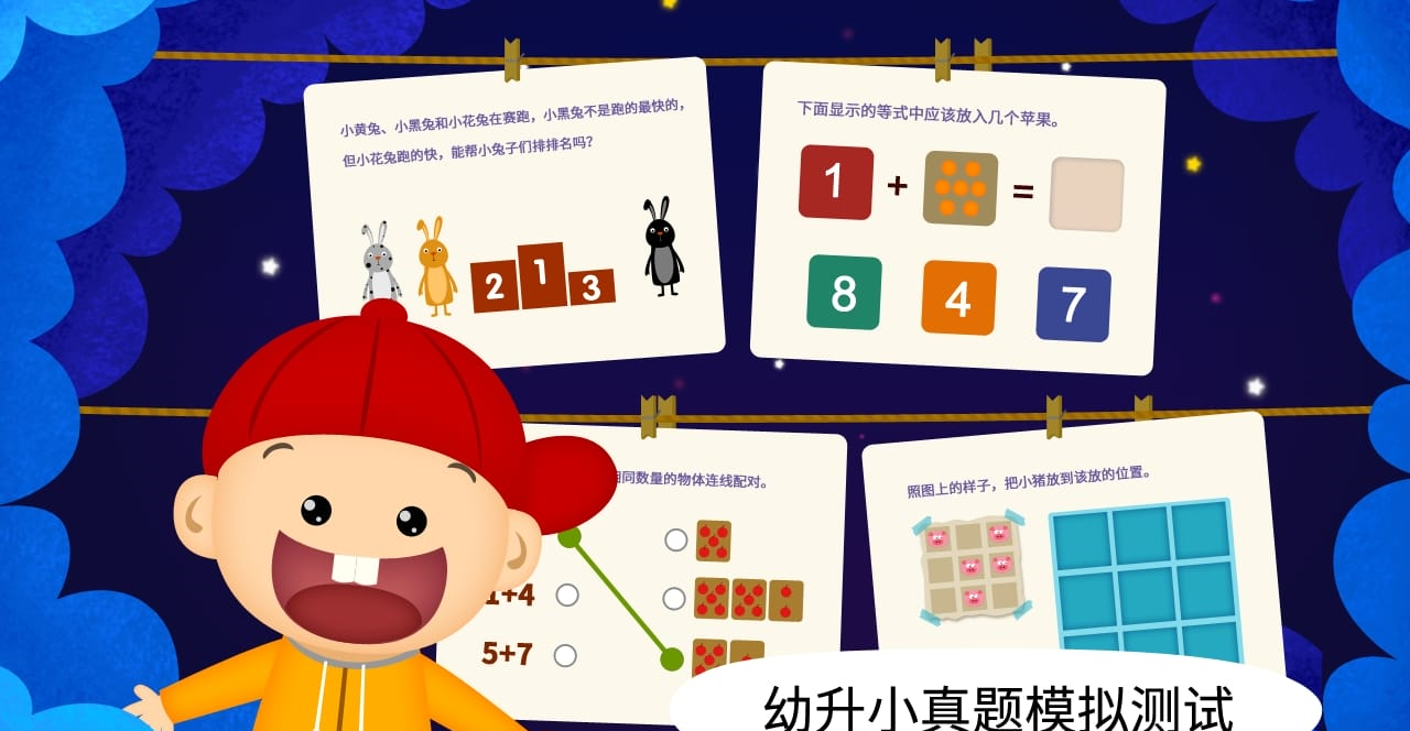 阳阳魔法学院