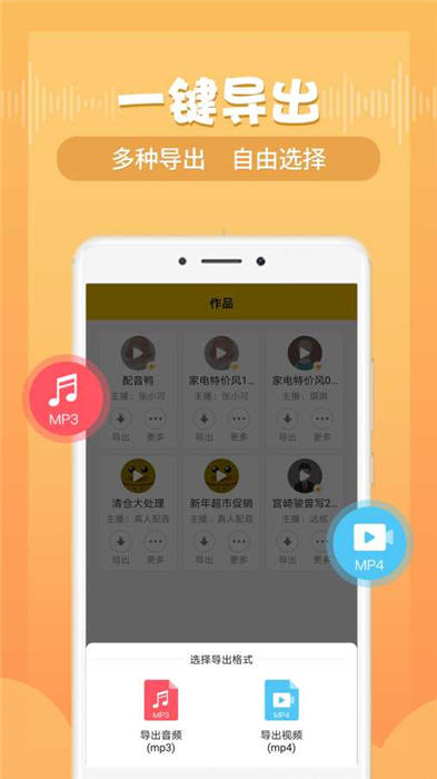 配音鴨文字轉(zhuǎn)語(yǔ)音
