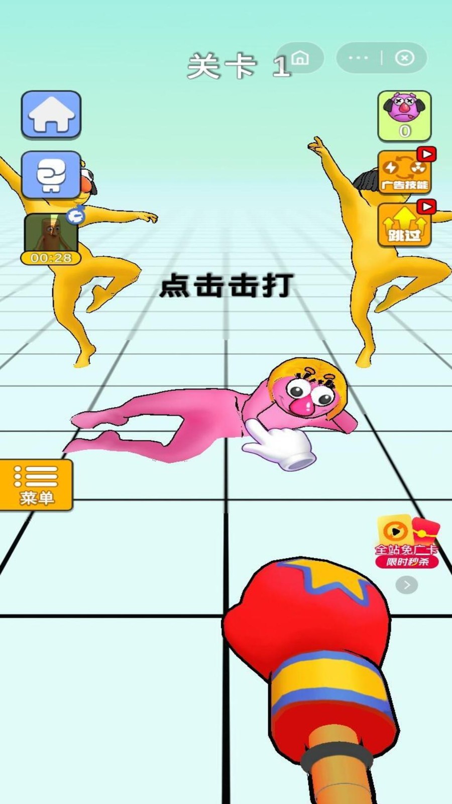 这关不一般