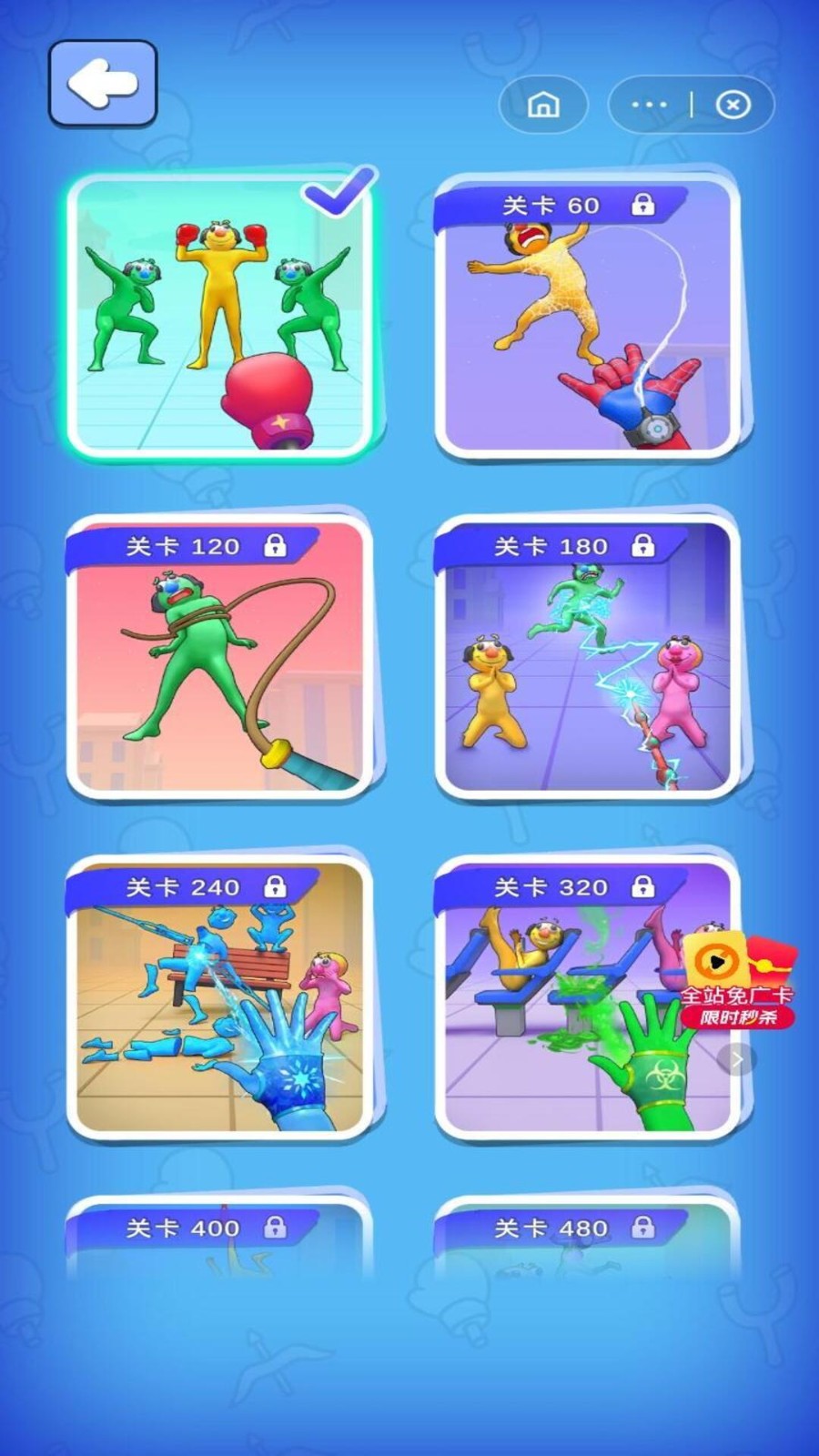 这关不一般