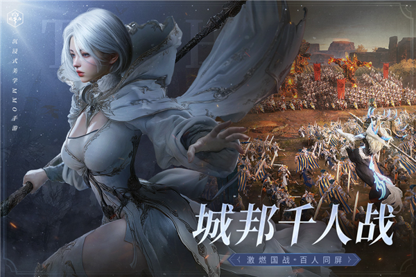 零度曙光手游