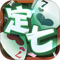 同城游定七