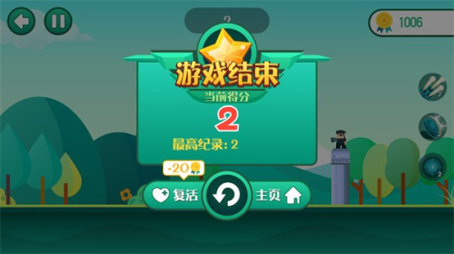 炮擊英雄