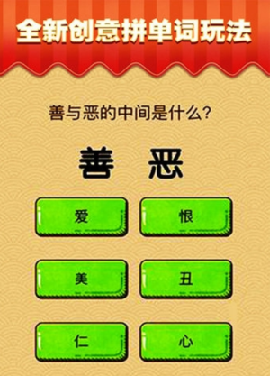 最囧游戏芝士就是力量