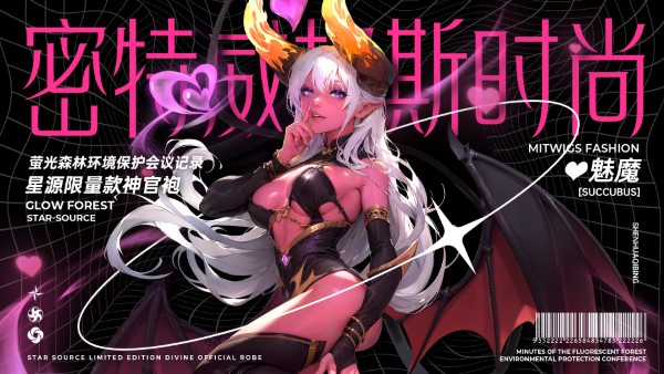 神話奇兵