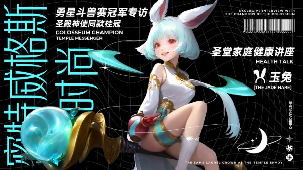 神話奇兵