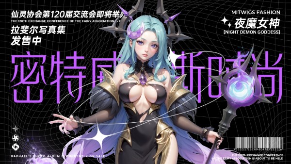 神話奇兵