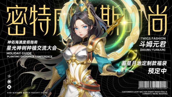 神話奇兵