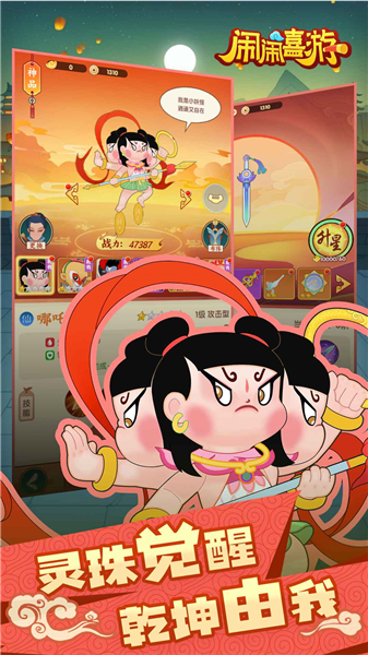 闹闹嘻游3