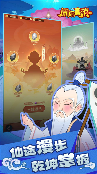 闹闹嘻游2