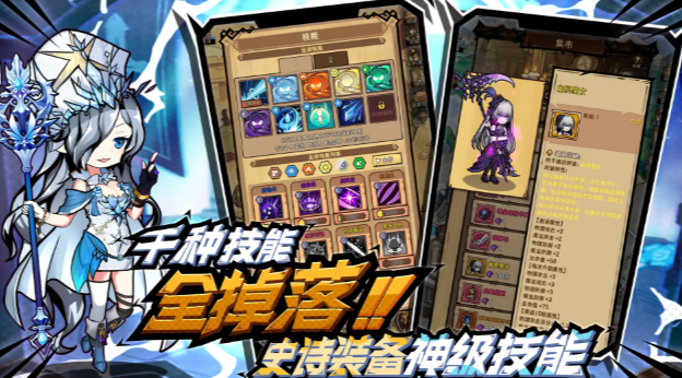 榮耀冒險王