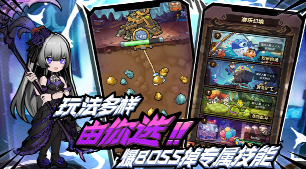 榮耀冒險王