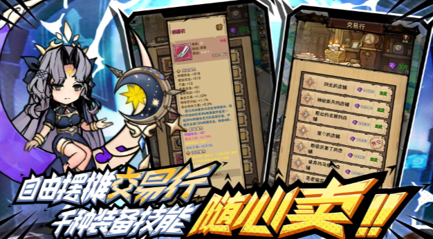 榮耀冒險王