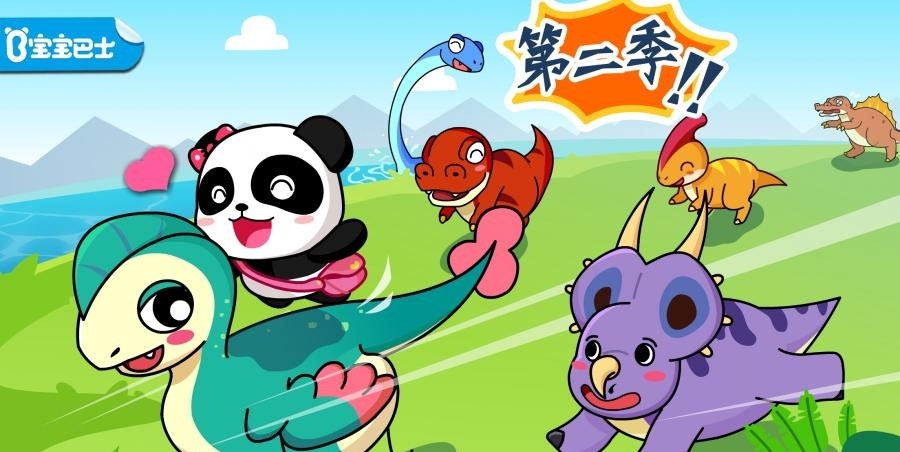 寶寶巴士恐龍王國