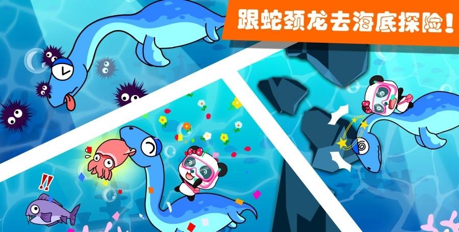 寶寶巴士恐龍王國