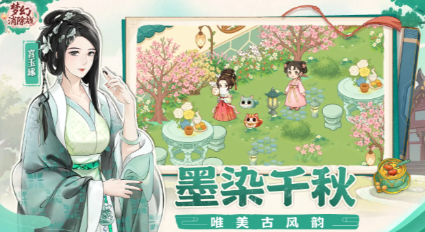 夢(mèng)幻消除戰(zhàn)手游