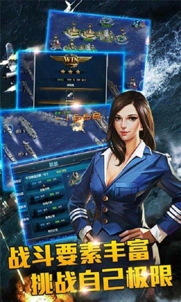 戰(zhàn)艦風暴