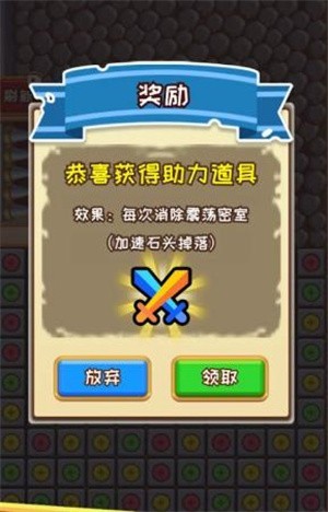 密室爆破方塊三消