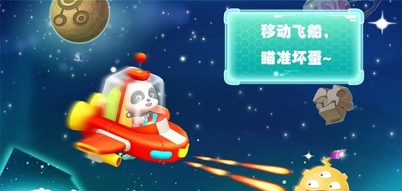 寶寶太空大戰(Guardians of the Space) 寶寶太空大戰(Guardians of the Space)