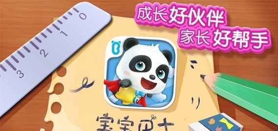 寶寶太空大戰(Guardians of the Space) 寶寶太空大戰(Guardians of the Space)