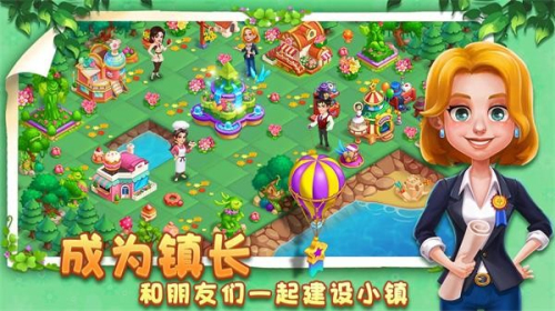 小鎮消除故事安卓版 小鎮消除故事安卓版