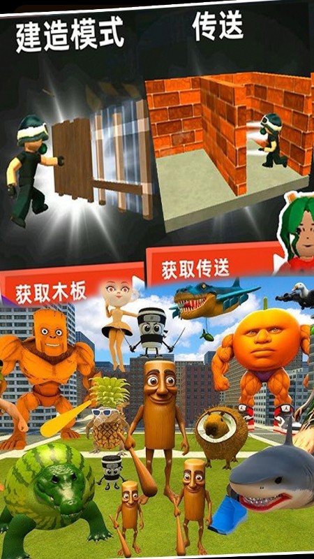 木棍人山海向前沖