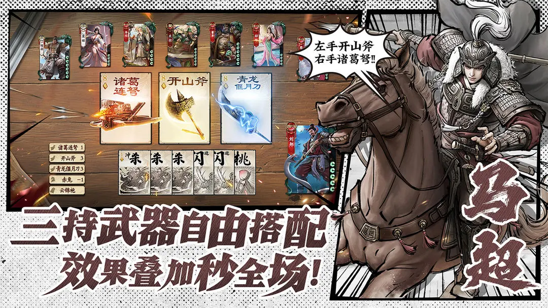 名将杀