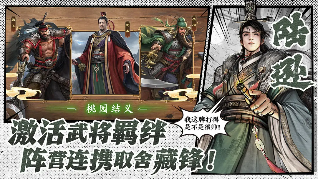 名将杀