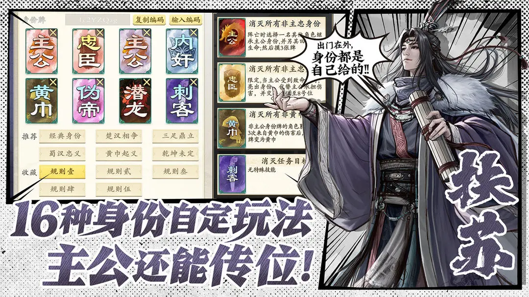 名将杀