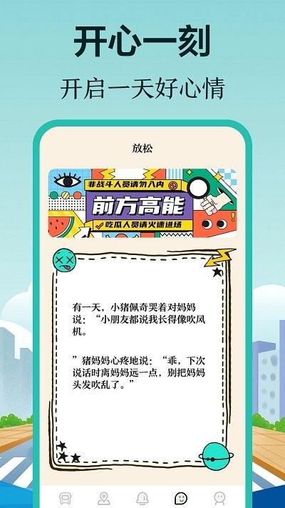 实时公交来了