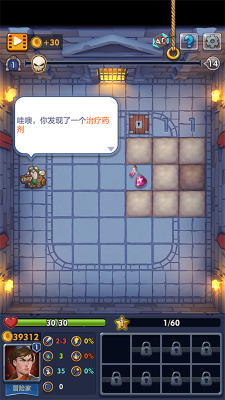 掃雷無盡地牢